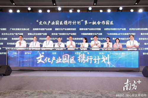 文化產業園區攜行計劃 首批合作園區名單公布