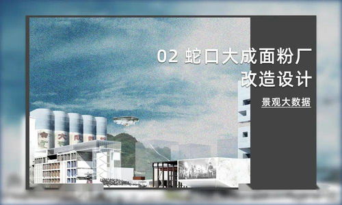 廢舊工廠 改造 文化創(chuàng)意產(chǎn)業(yè)園 ,收入過億不是夢(mèng)