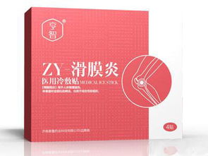 第9頁(yè) 貼劑招商 代理,貼膏生產(chǎn)廠家有哪些